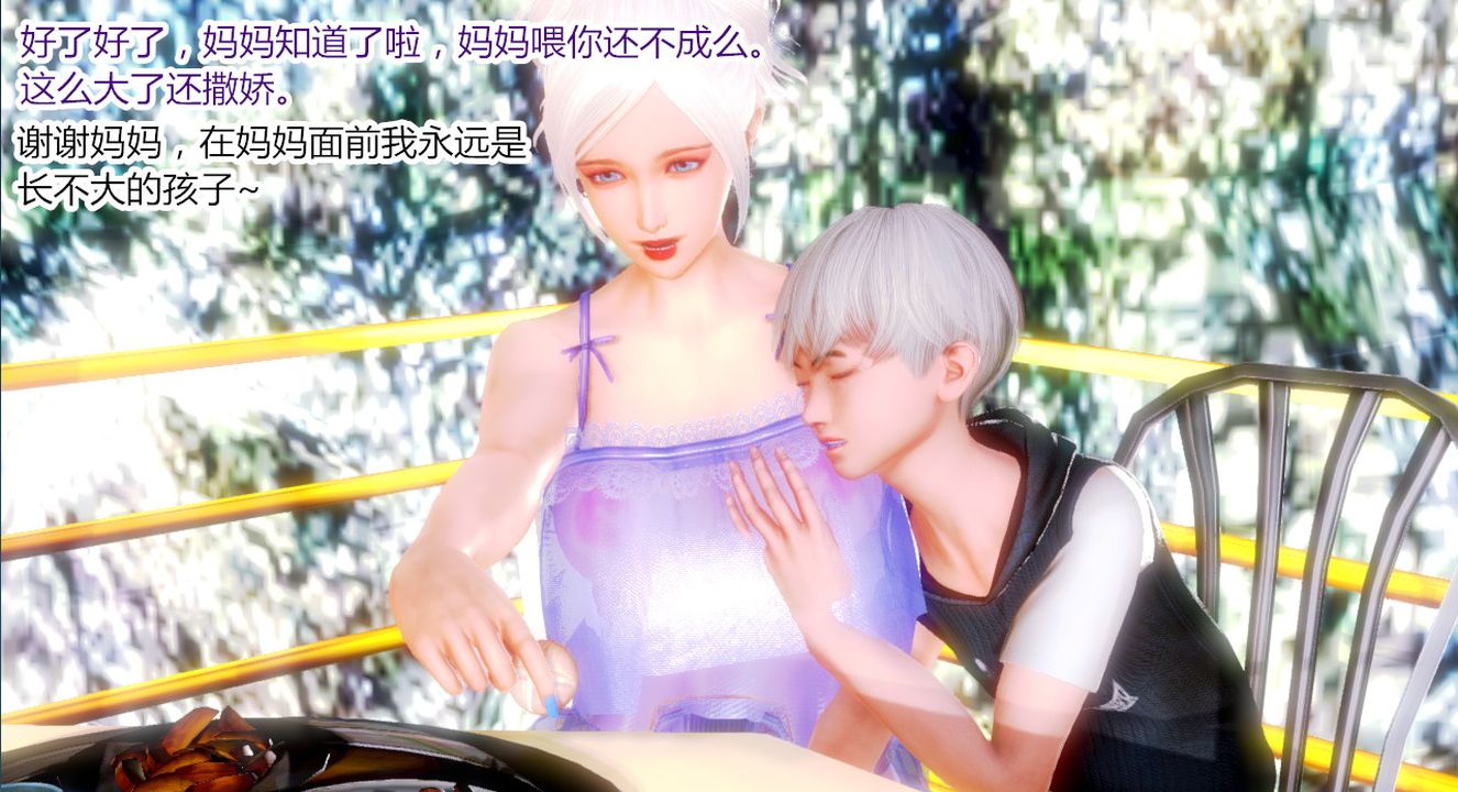 [3D]乱欲迷情第01话