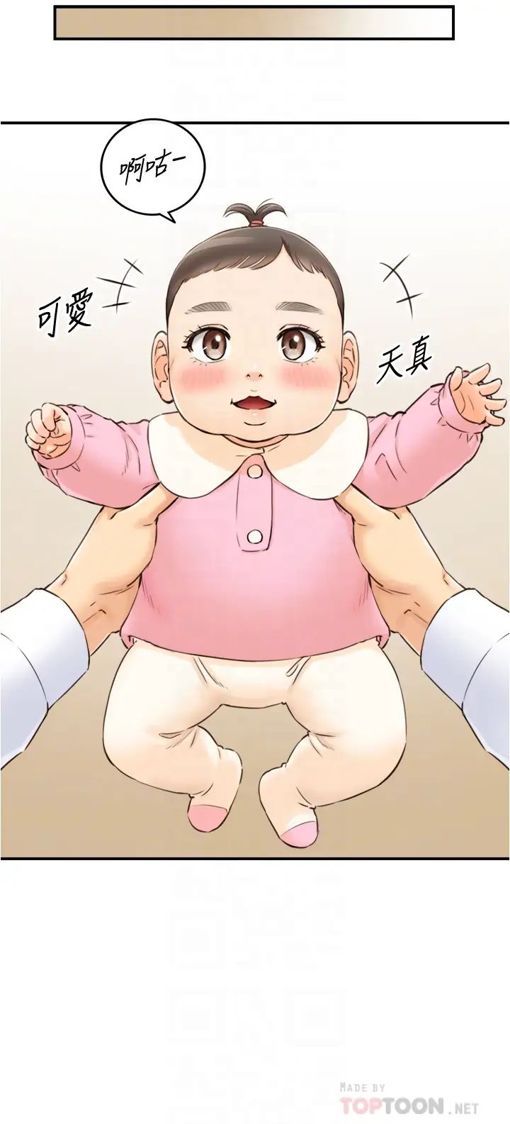 正妹小主管第112话-插小力一点，别吵醒宝宝