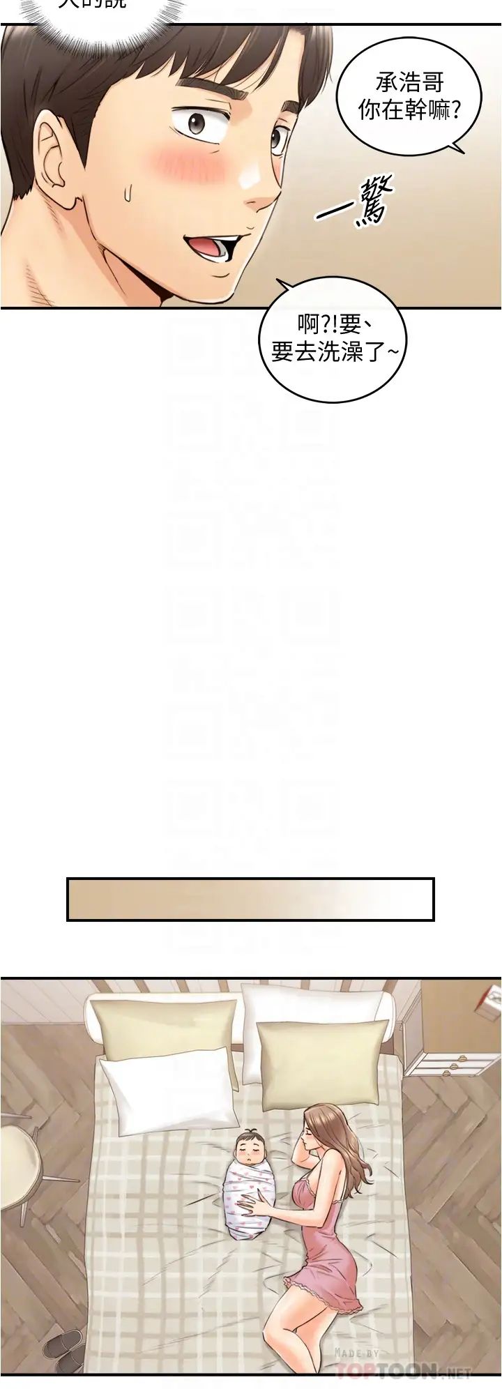 正妹小主管第112话-插小力一点,别吵醒宝宝