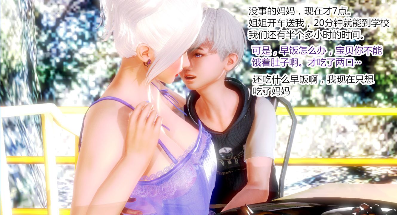 [3D]亂欲迷情第02話