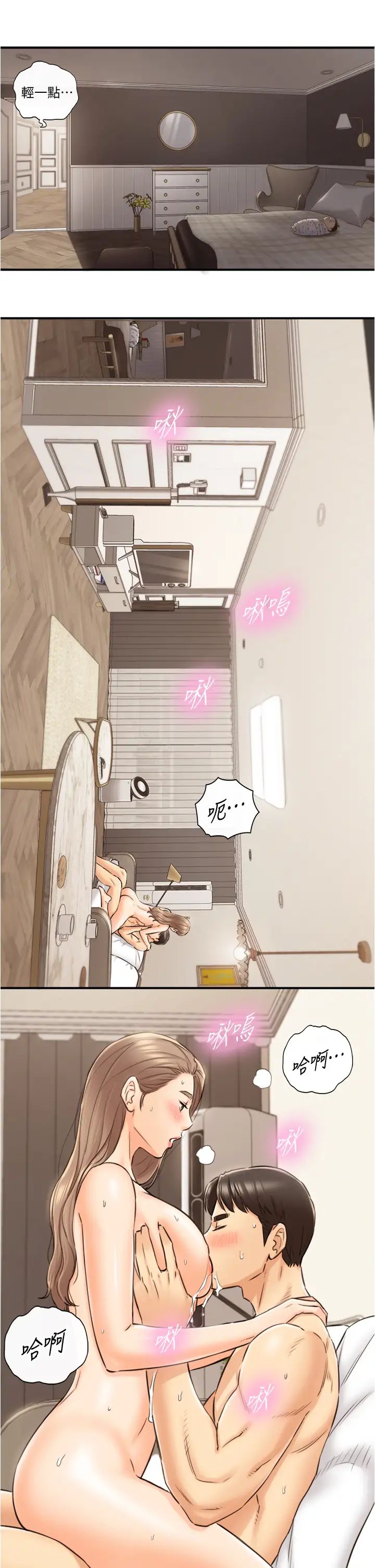 正妹小主管第112话-插小力一点,别吵醒宝宝