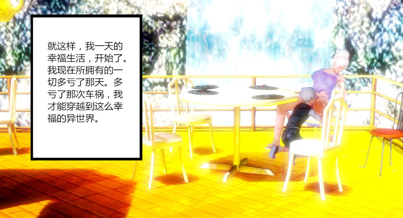 [3D]乱欲迷情第02话