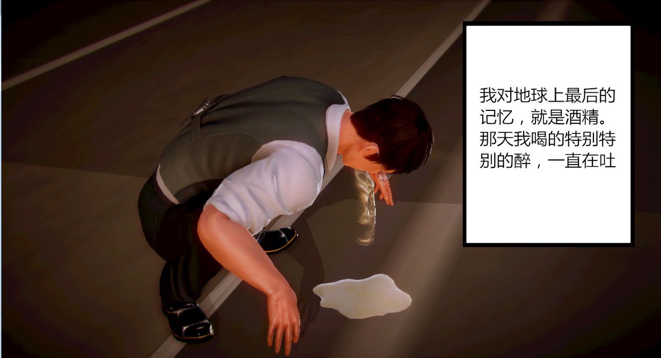 [3D]乱欲迷情第02话