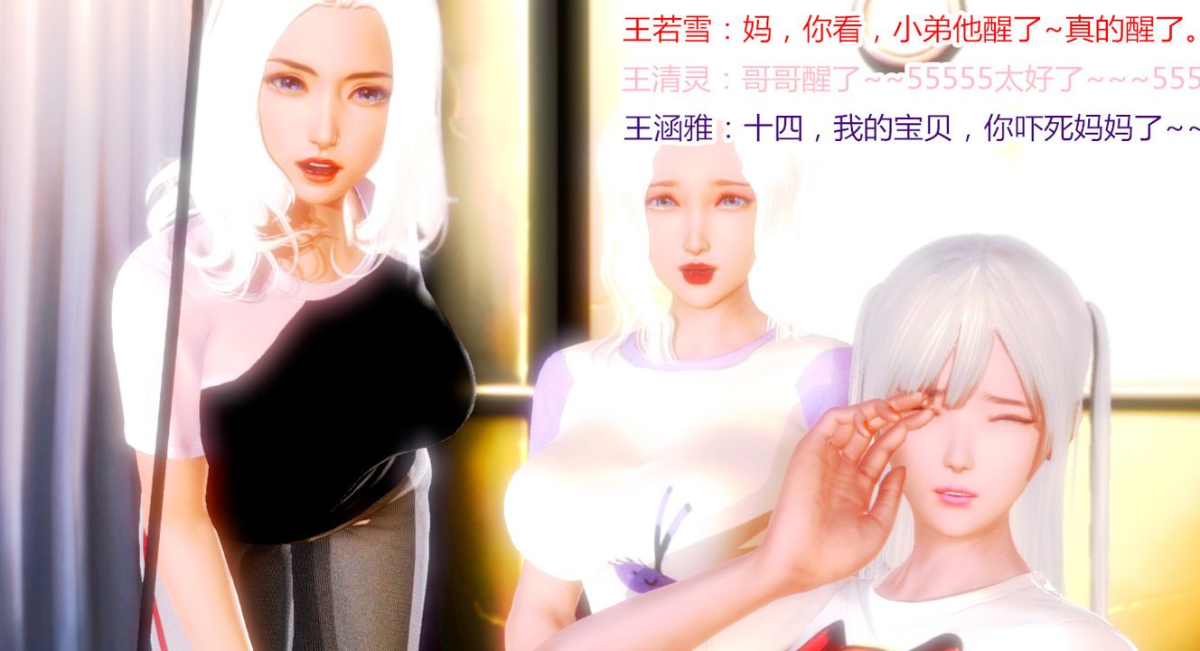 [3D]乱欲迷情第02话