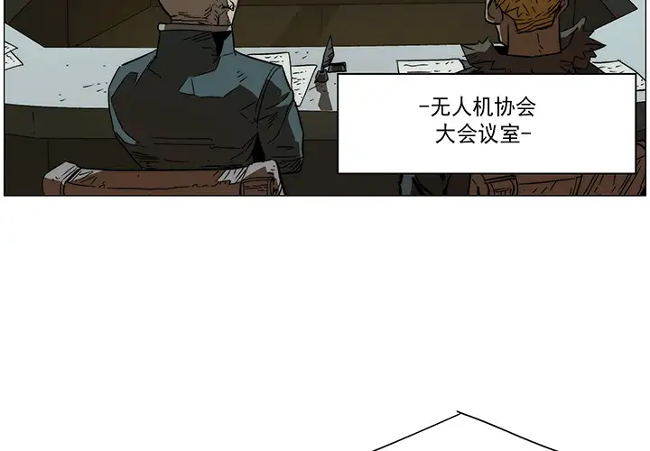 战斗风筝第19话