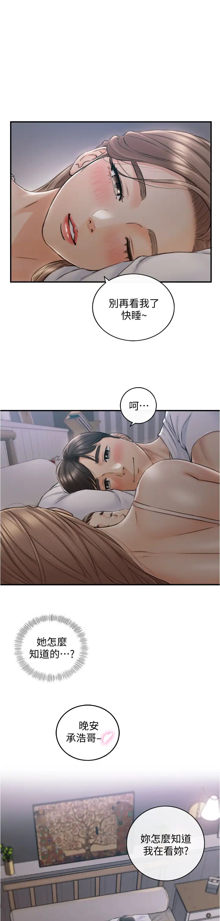 正妹小主管第112话-插小力一点，别吵醒宝宝