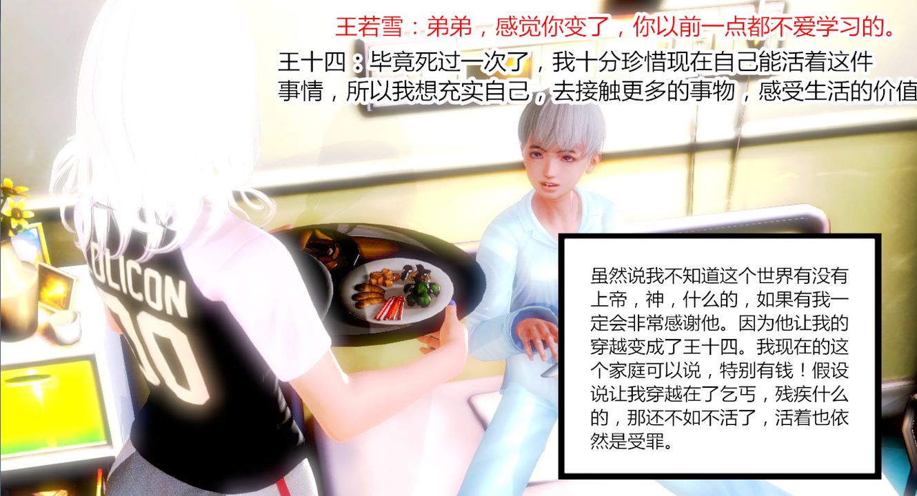 [3D]乱欲迷情第02话