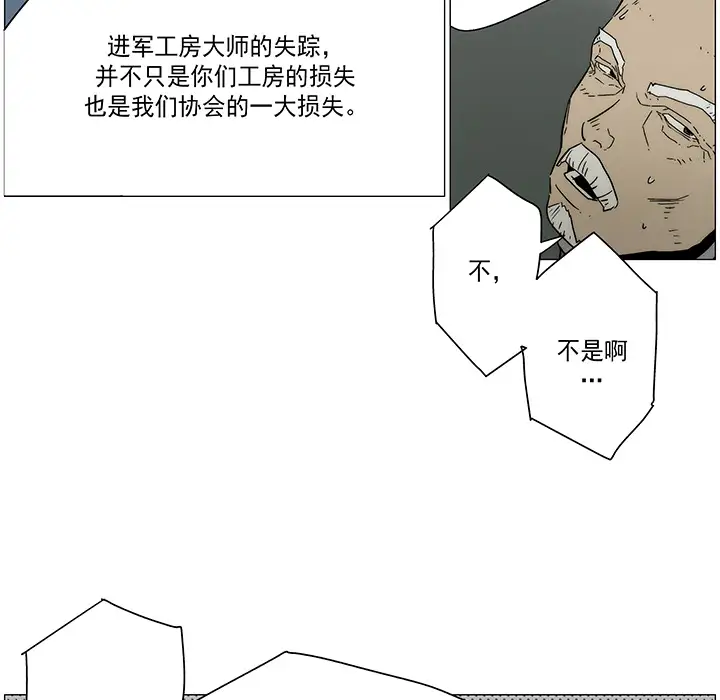 战斗风筝第19话