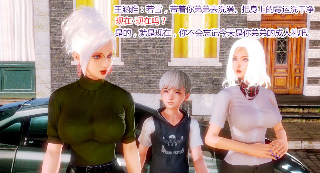 [3D]乱欲迷情第02话