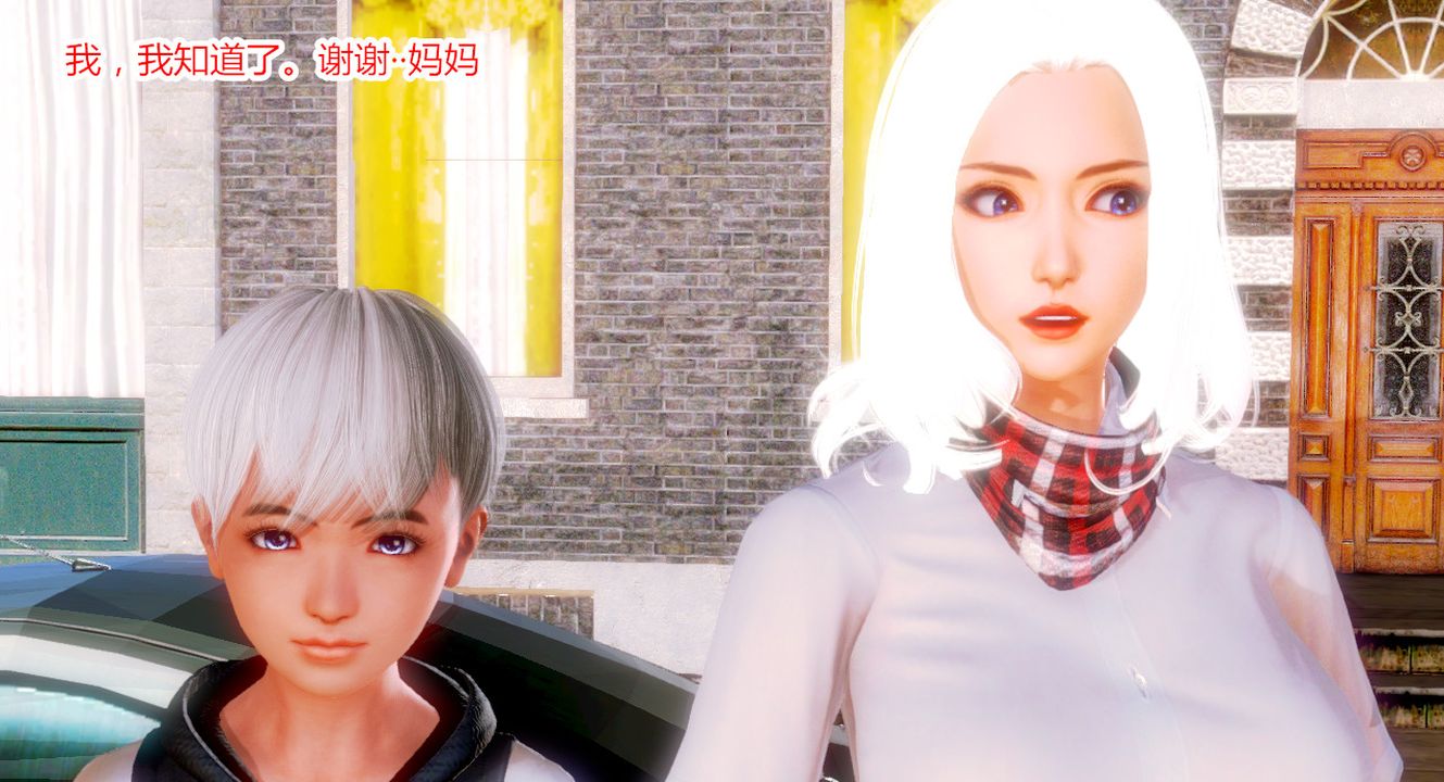 [3D]乱欲迷情第02话