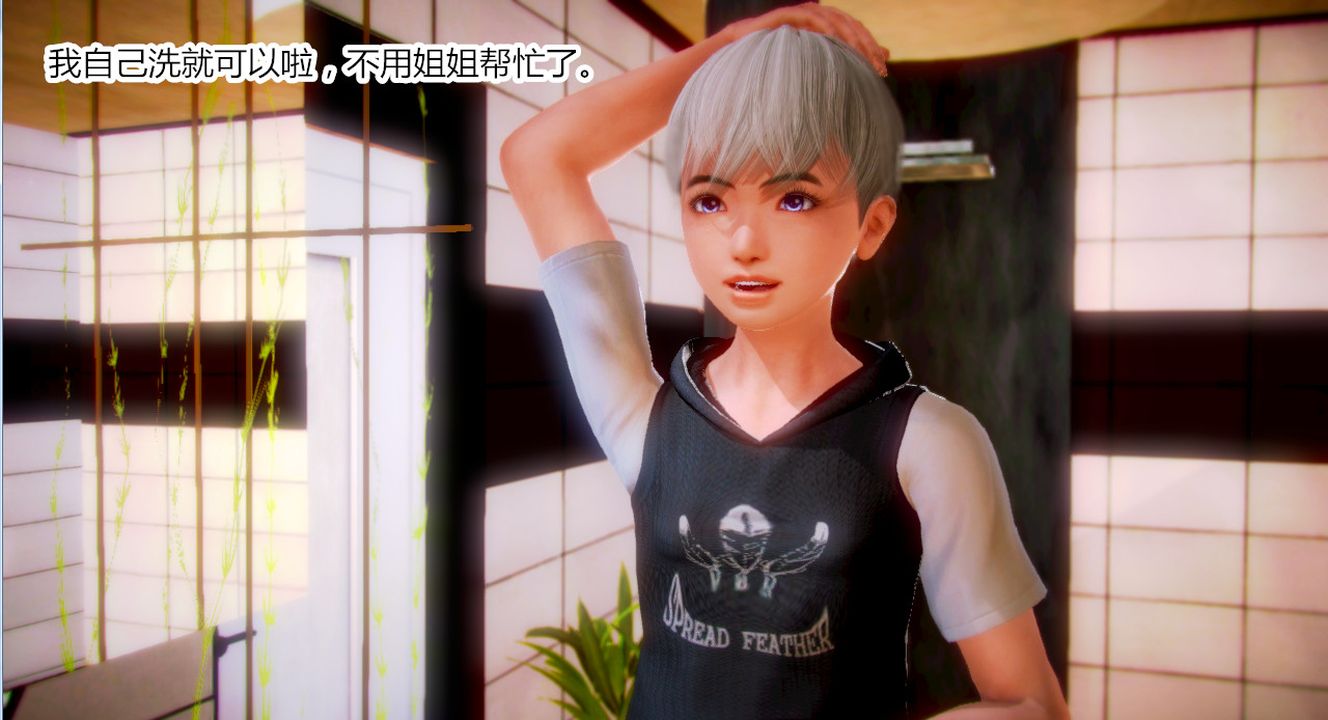 [3D]亂欲迷情第02話