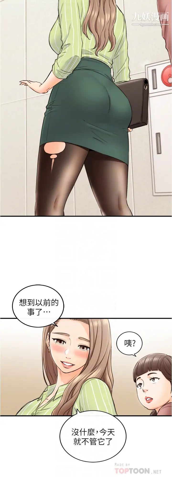 正妹小主管最终话-我永远的正妹小主管