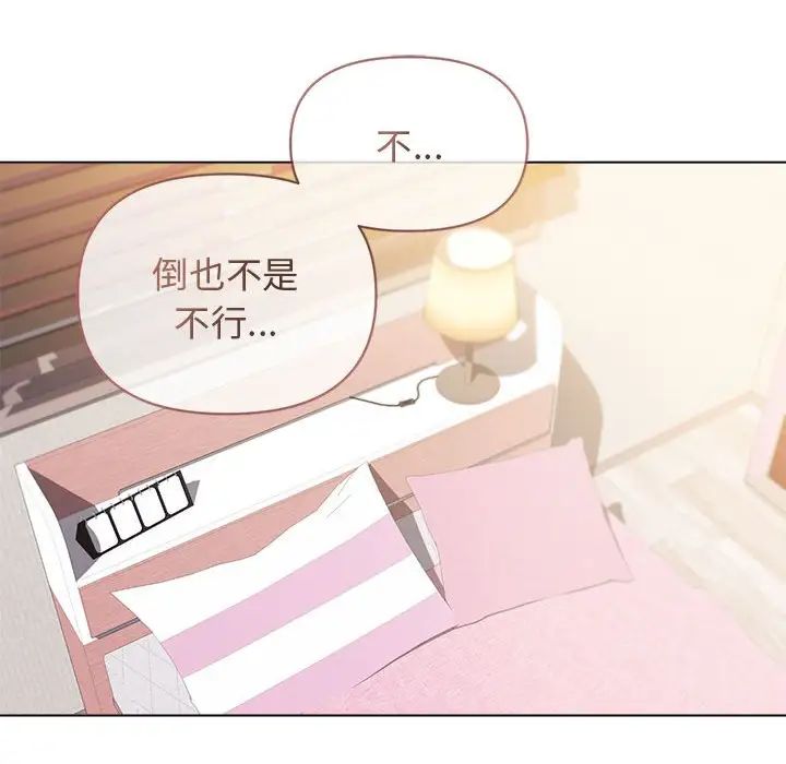 大学生活就从社团开始第58话