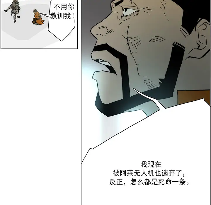 战斗风筝第19话