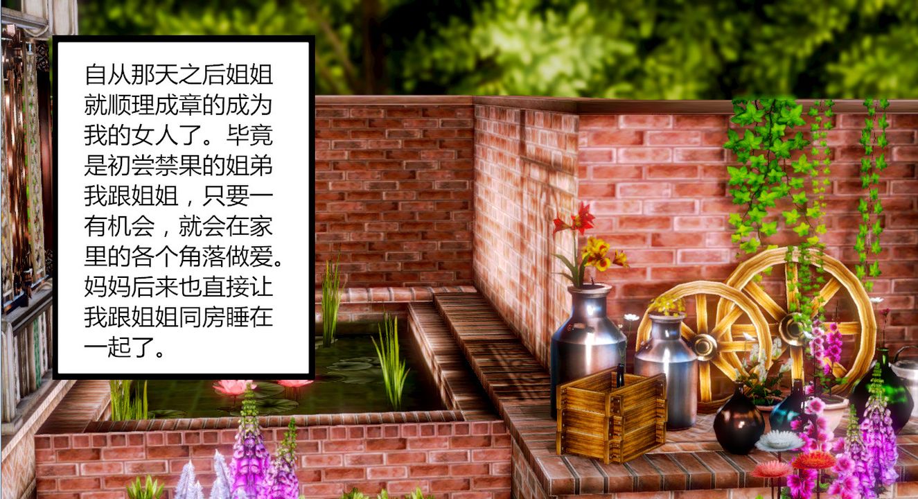 [3D]乱欲迷情第02话