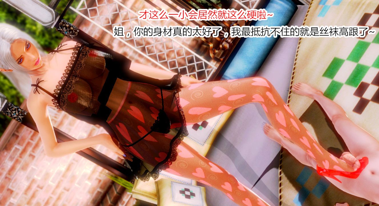 [3D]乱欲迷情第02话