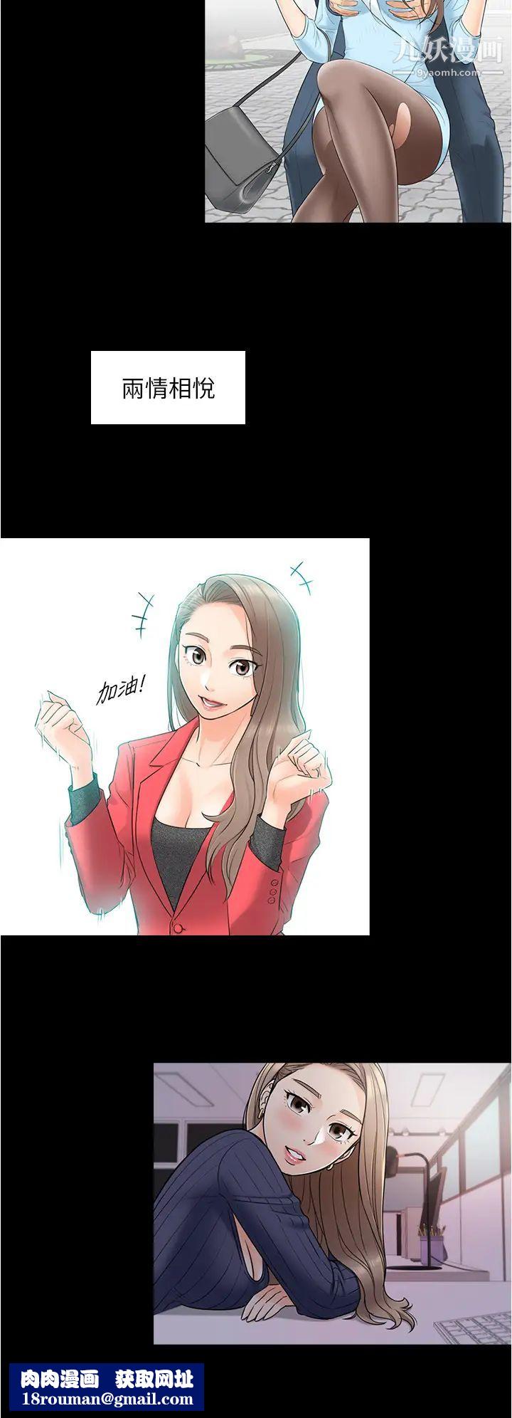 正妹小主管最终话-我永远的正妹小主管