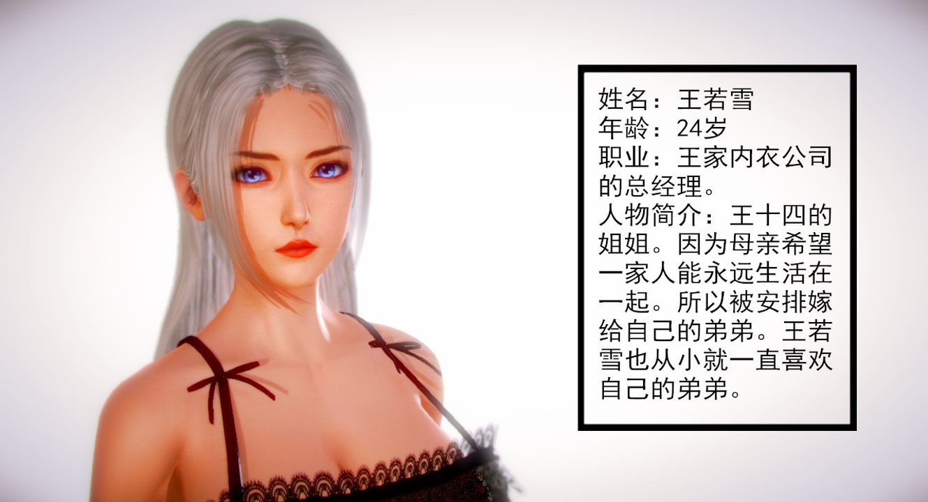 [3D]亂欲迷情第02話