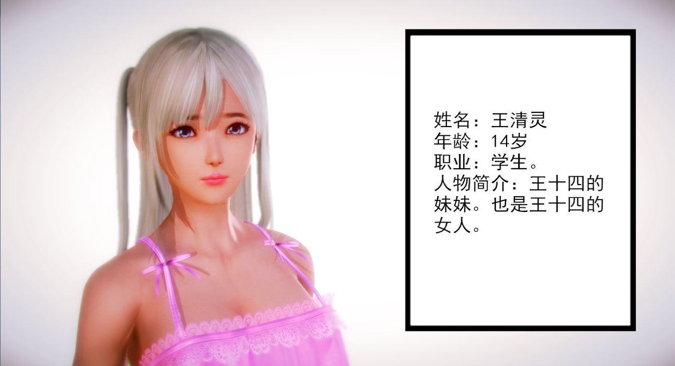 [3D]乱欲迷情第02话