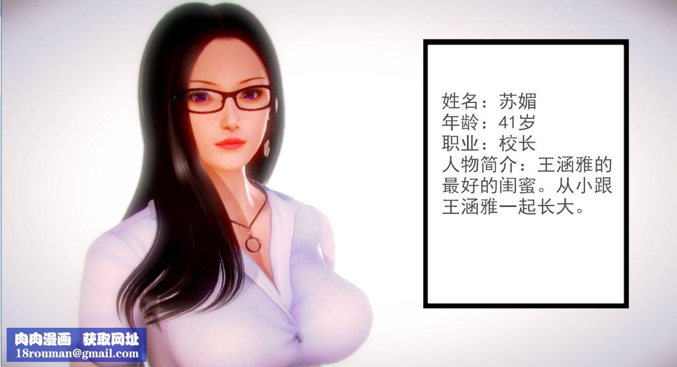 [3D]乱欲迷情第02话