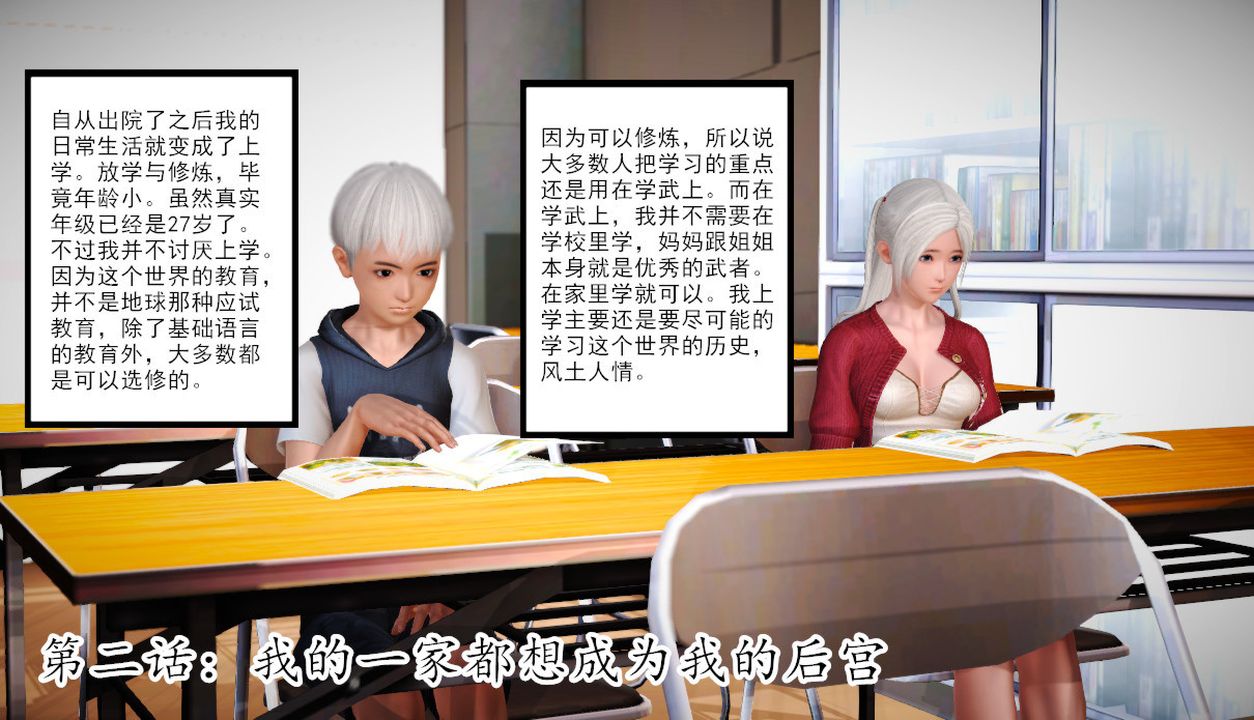 [3D]乱欲迷情第03话