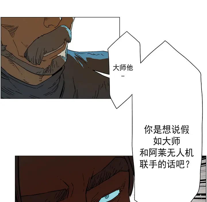 战斗风筝第19话