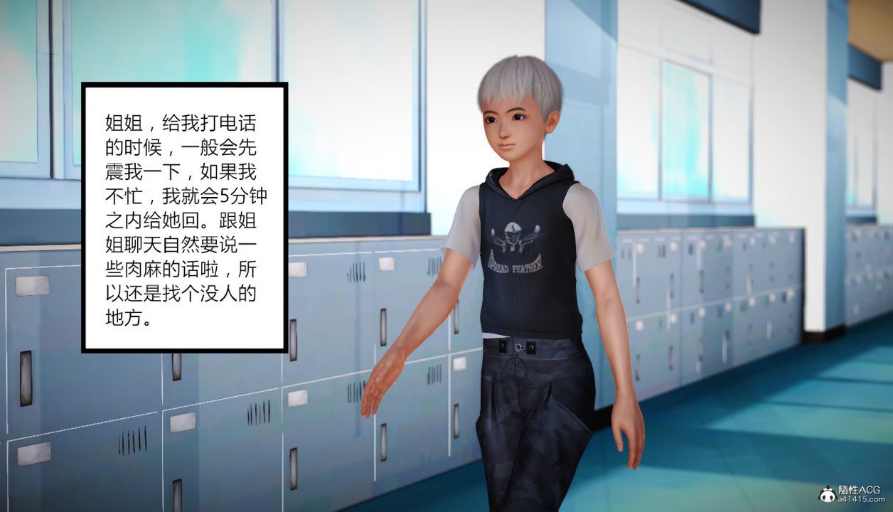 [3D]亂欲迷情第03話