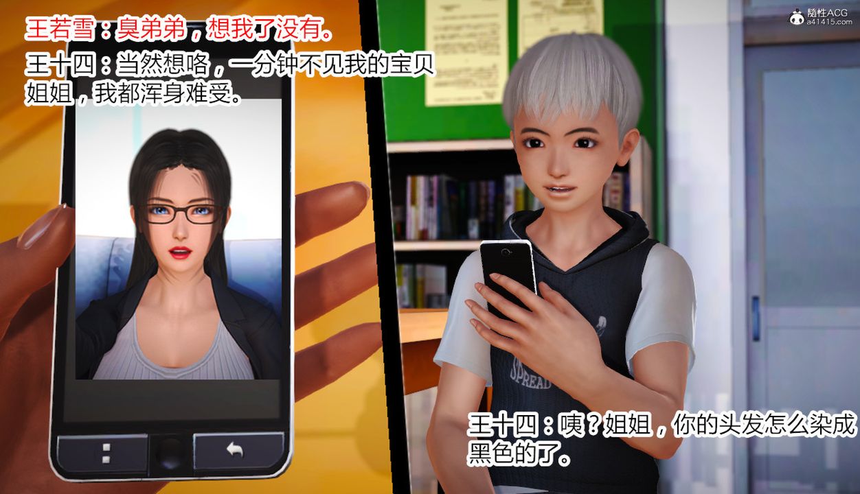 [3D]乱欲迷情第03话