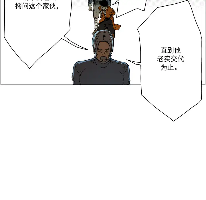 战斗风筝第19话