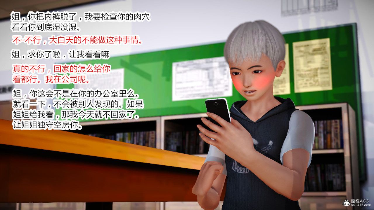 [3D]乱欲迷情第03话