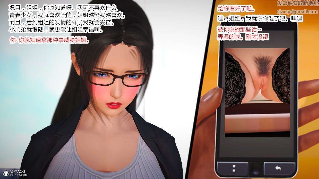 [3D]乱欲迷情第03话