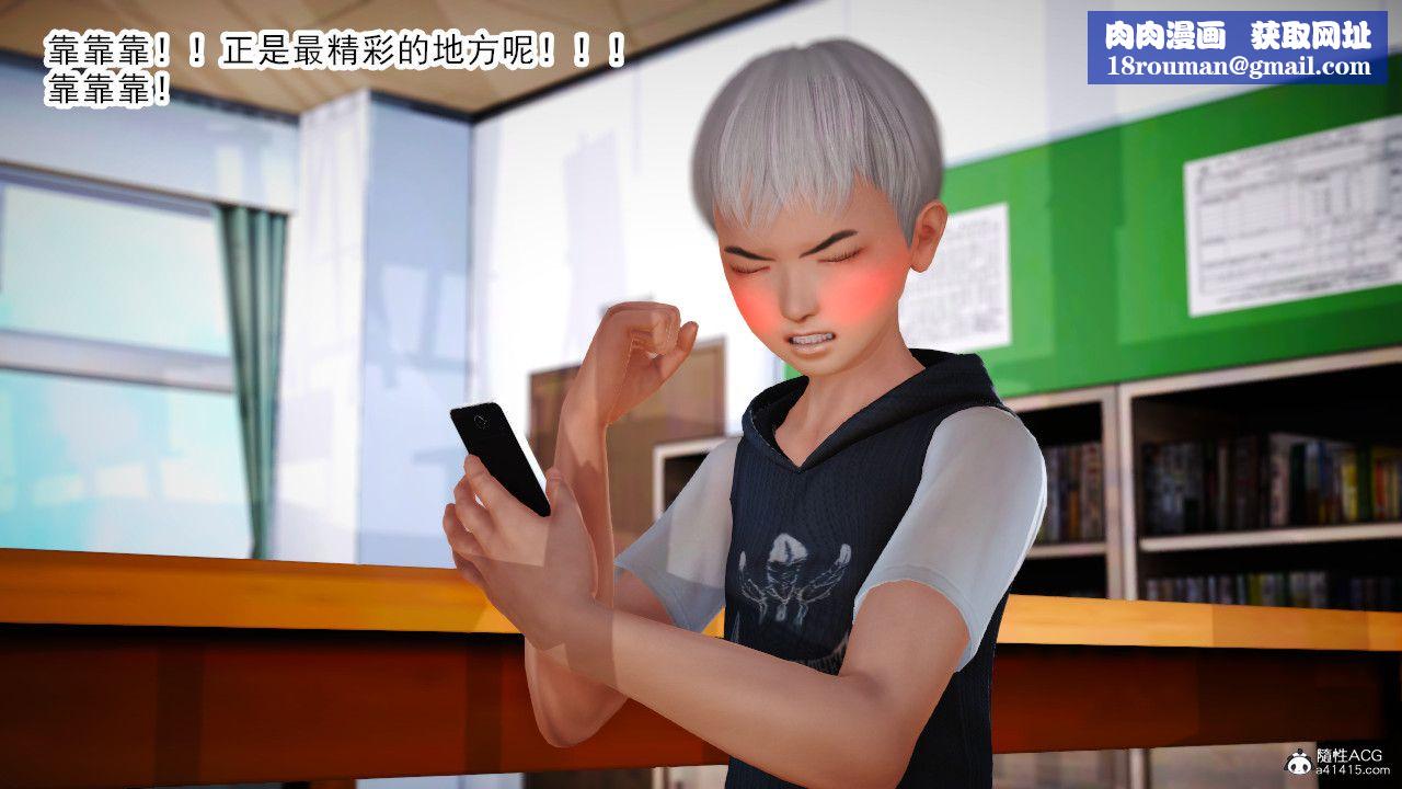 [3D]乱欲迷情第03话