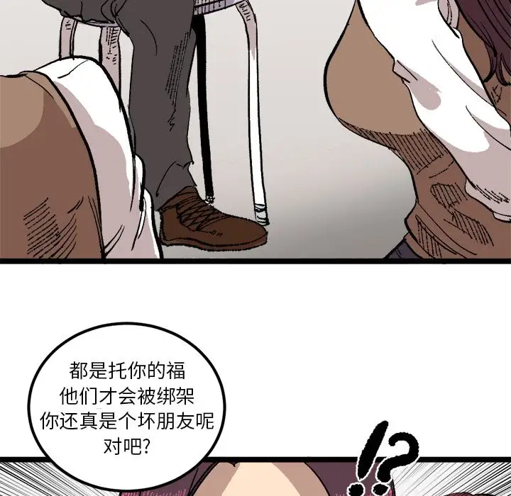 坏朋友第21章