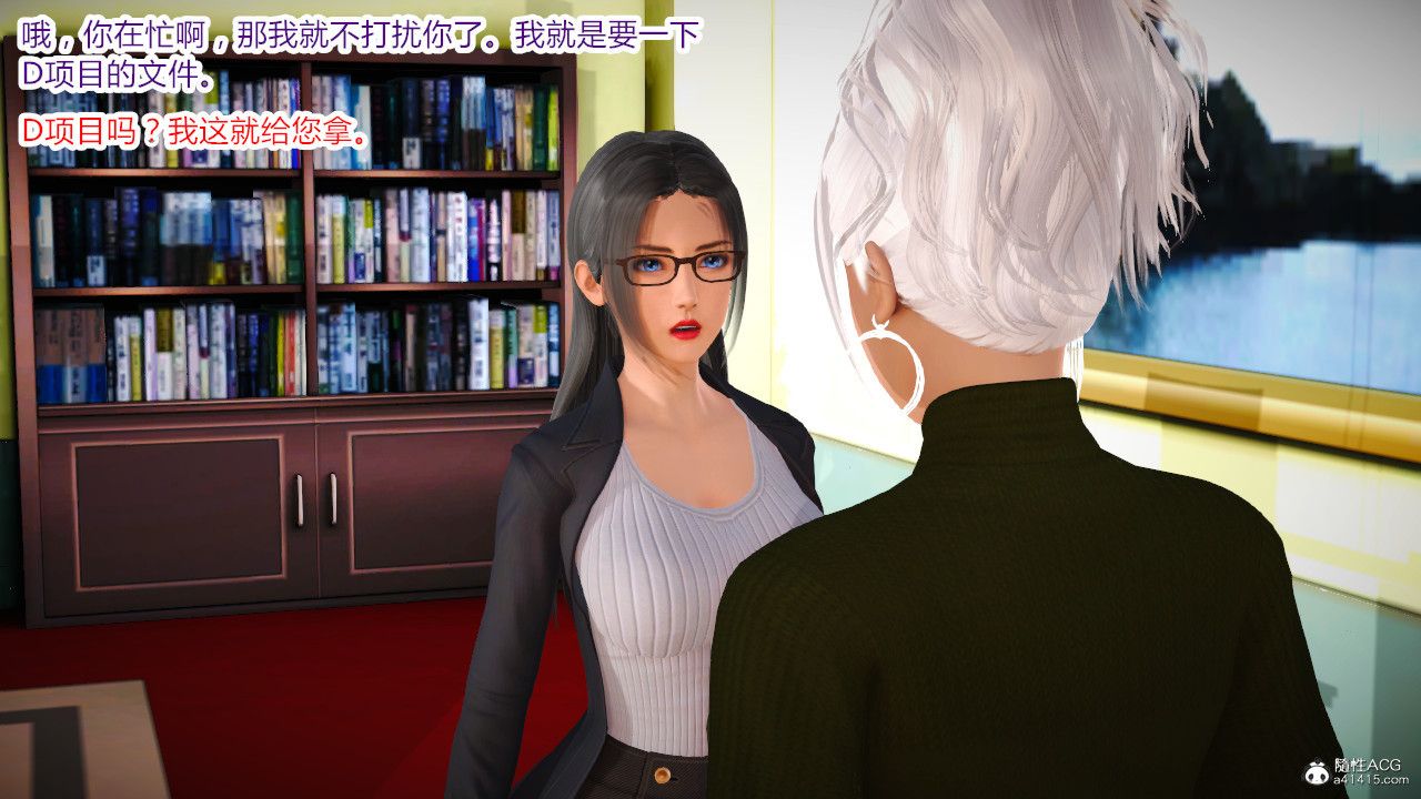 [3D]乱欲迷情第03话