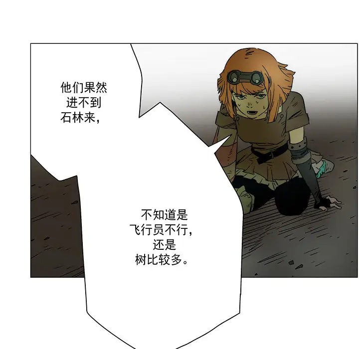 战斗风筝第19话