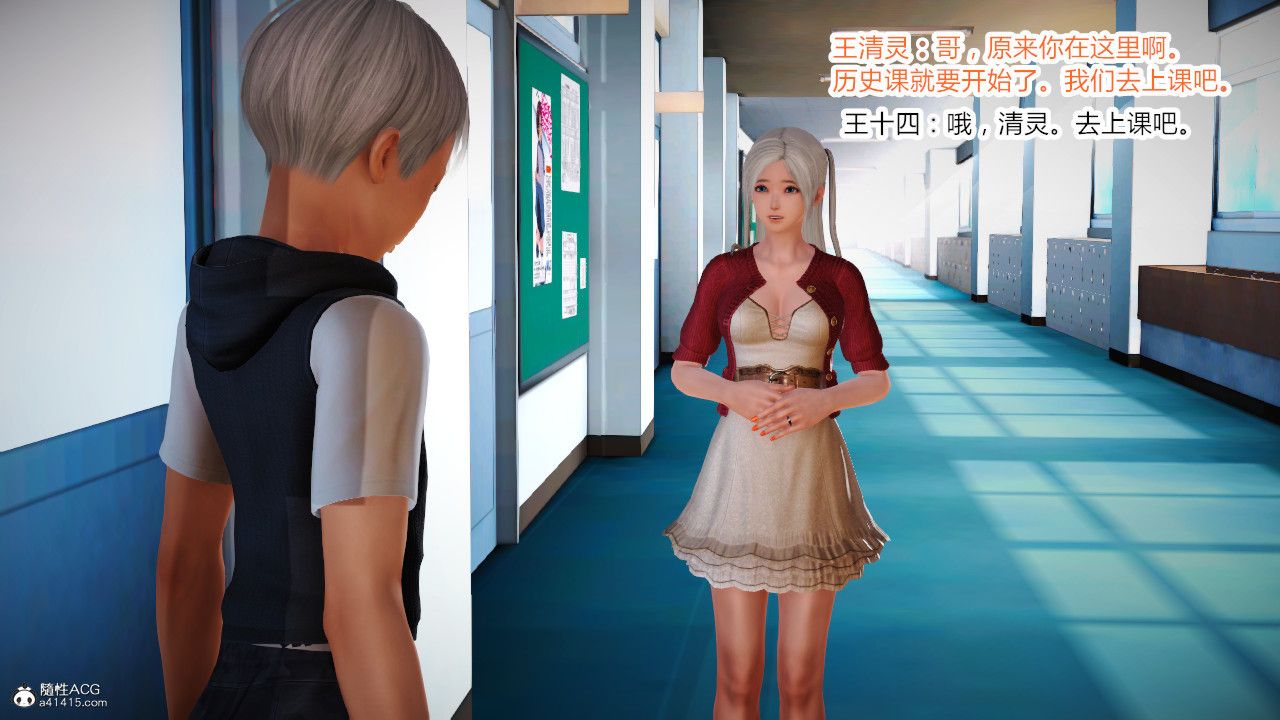 [3D]乱欲迷情第03话