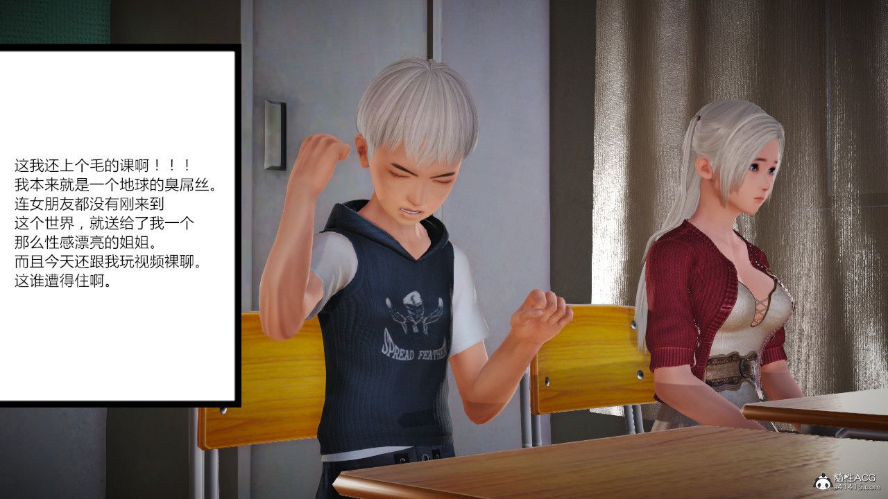 [3D]亂欲迷情第03話