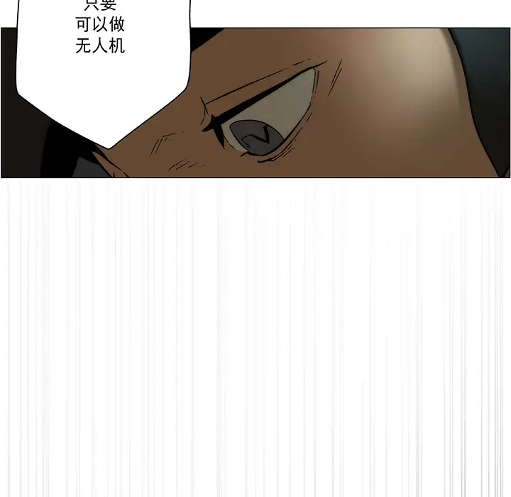 战斗风筝第19话