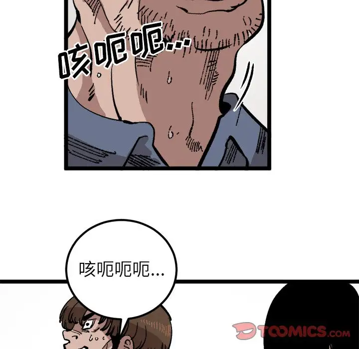 坏朋友第22章