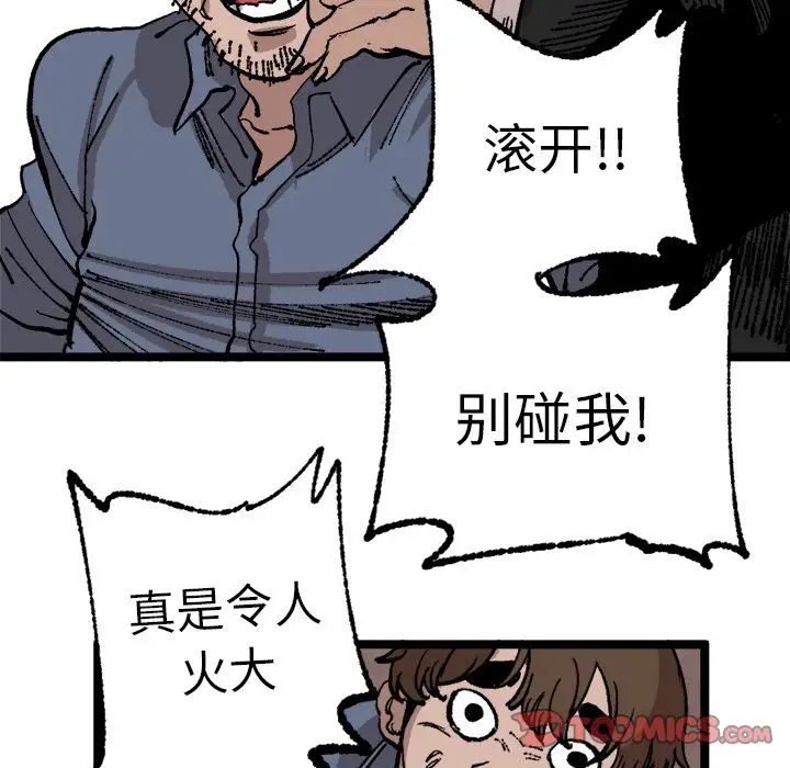 坏朋友第22章