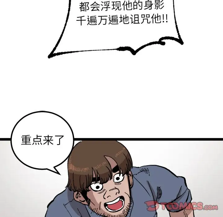 坏朋友第22章