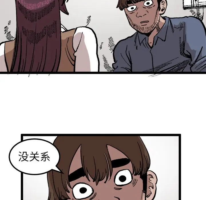 坏朋友第22章
