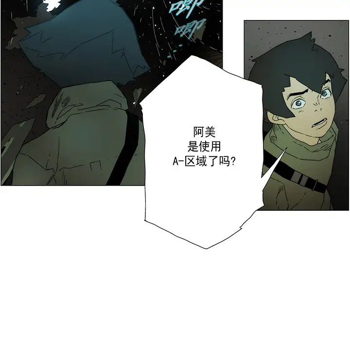 战斗风筝第20话