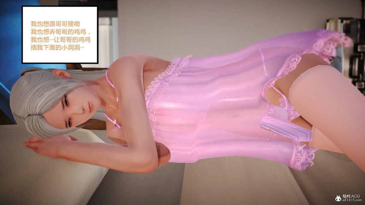 [3D]亂欲迷情第04話