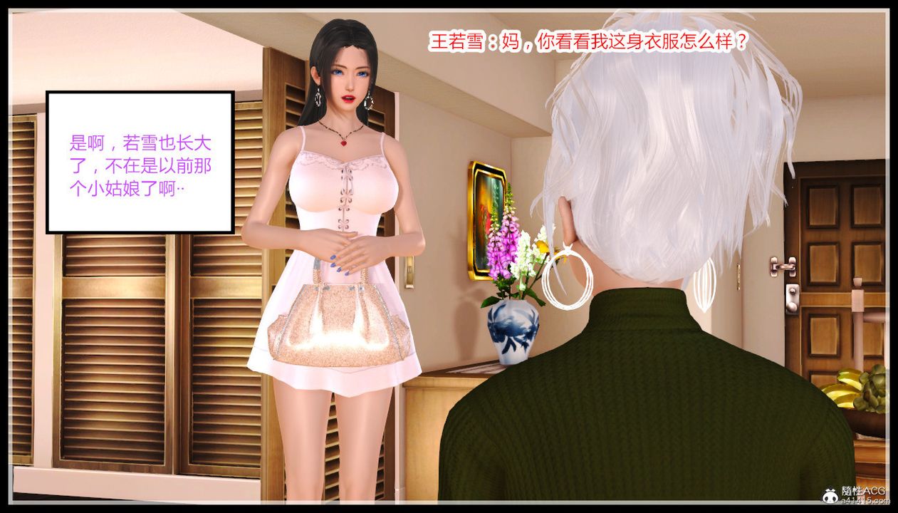 [3D]乱欲迷情第04话