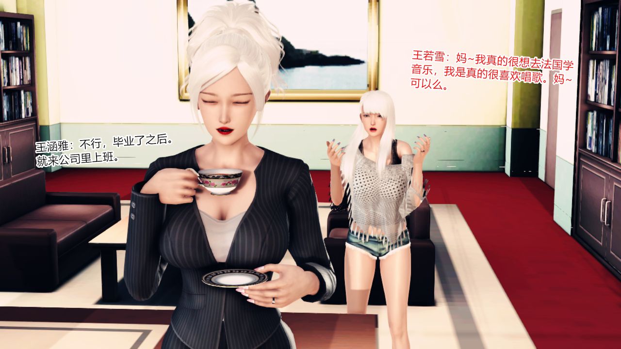 [3D]乱欲迷情第05话