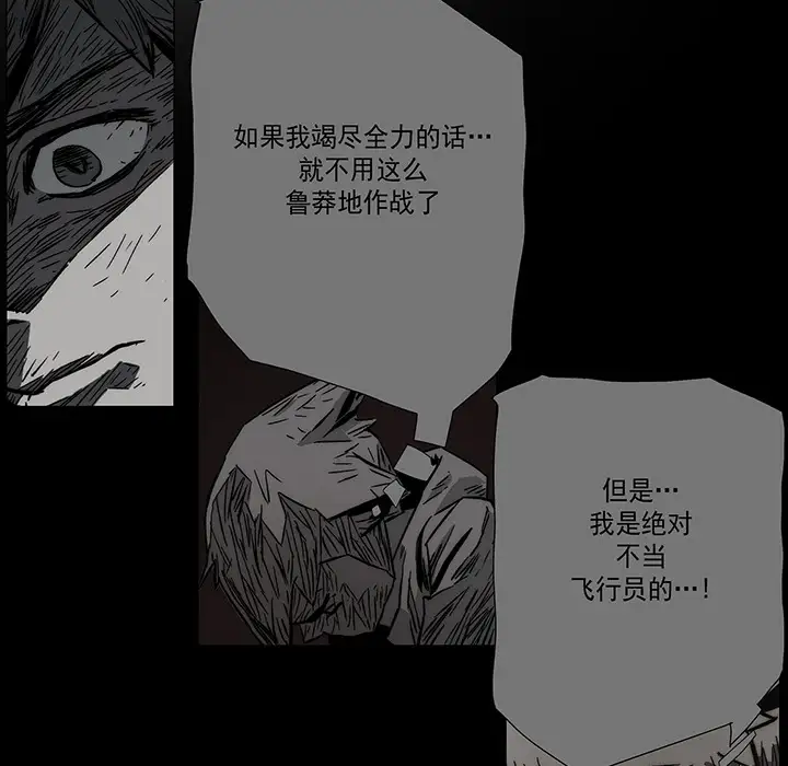 战斗风筝第20话