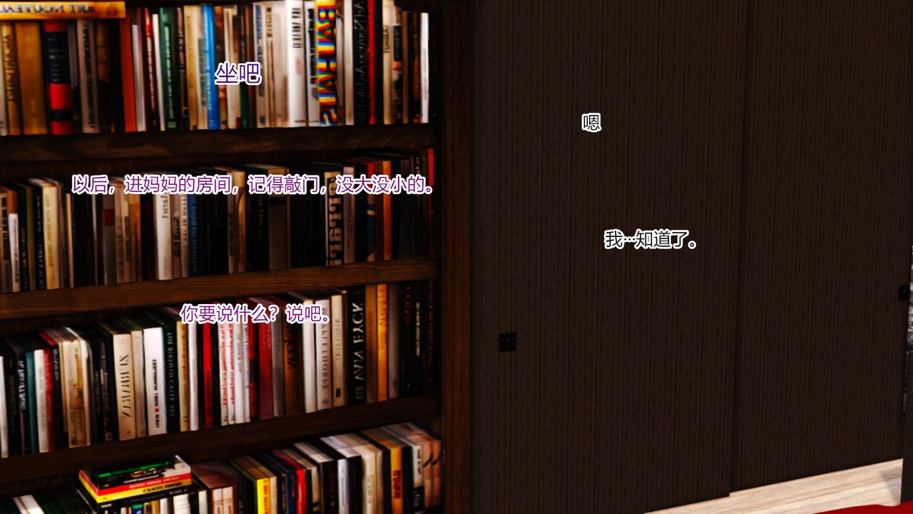 [3D]乱欲迷情第05话