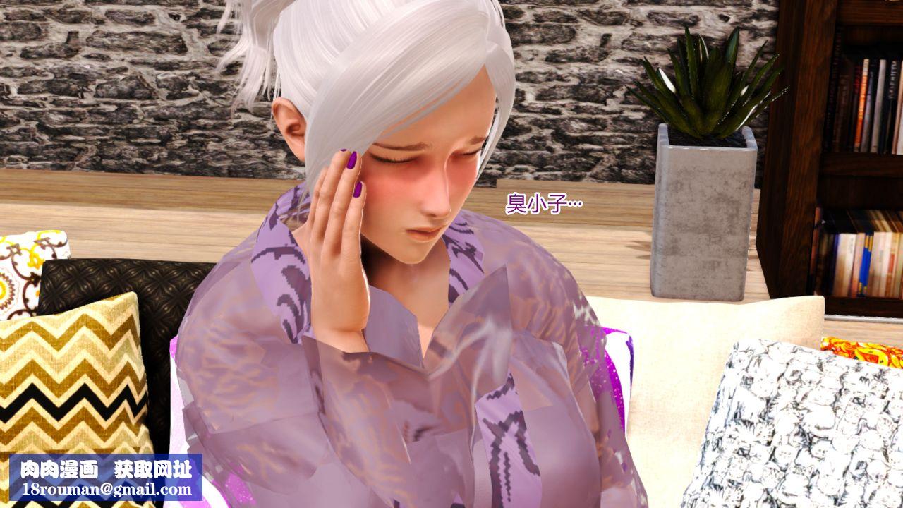 [3D]乱欲迷情第05话