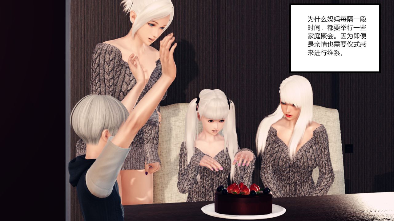 [3D]乱欲迷情第05话